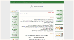 Desktop Screenshot of m-moudjahidine.dz