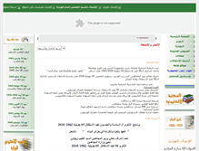 Tablet Screenshot of m-moudjahidine.dz